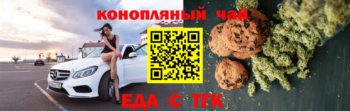 Жуковский  Canna-Cookies марихуана  Вход с VPN 