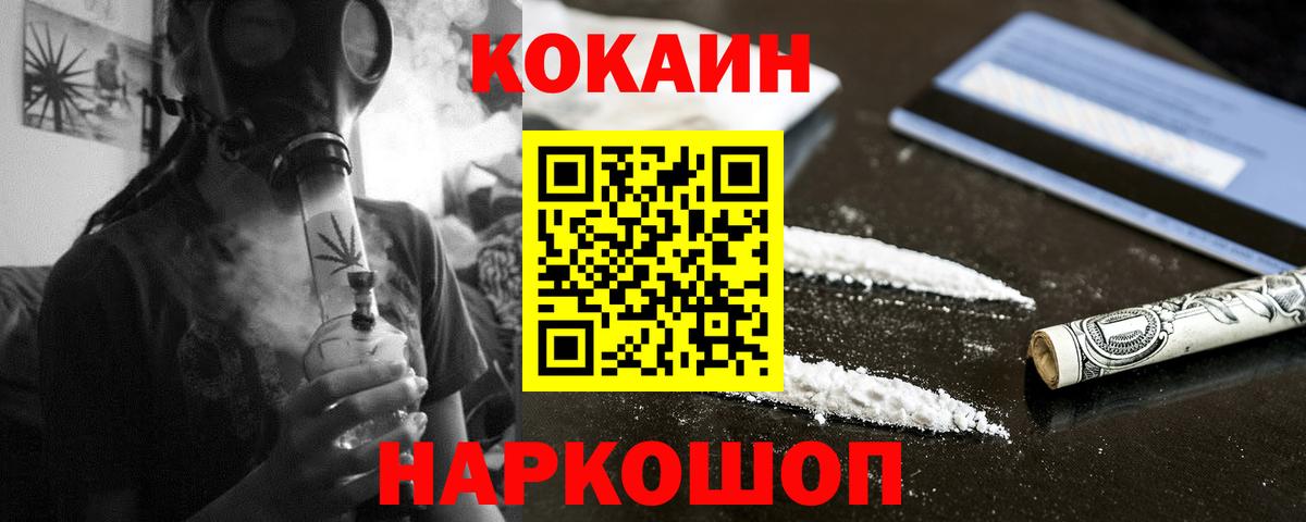 Кокаин FishScale Жуковский