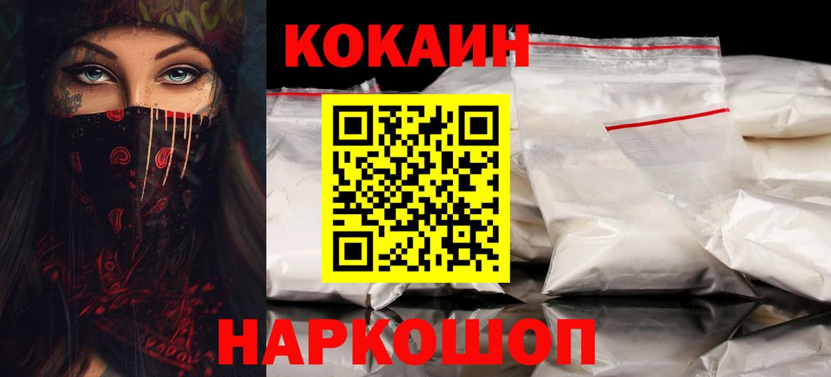 Жуковский  КОКАИН VHQ  КОКАИН VHQ  Кокаин  Вход с VPN 