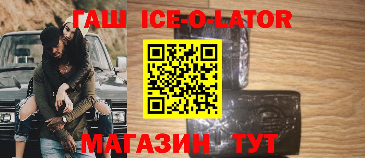 ГАШ хэш  Вход с VPN  Жуковский  ГАШИШ Premium 