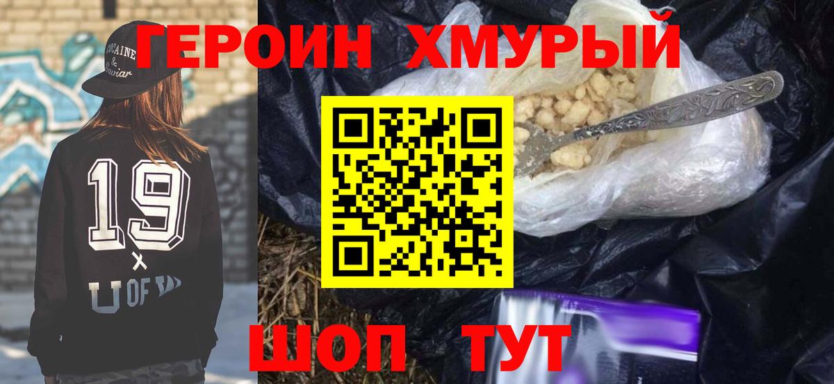 ГЕРОИН Афган Жуковский