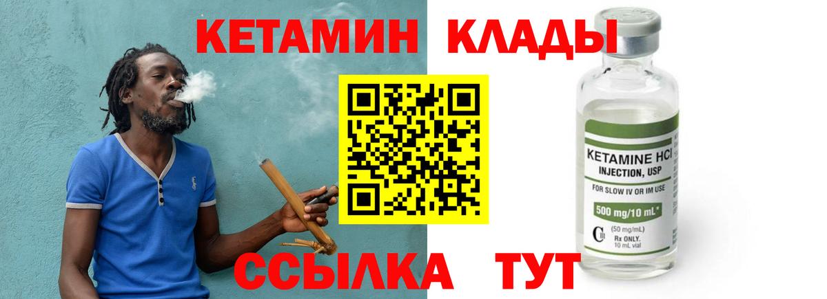 КЕТАМИН ketamine Жуковский