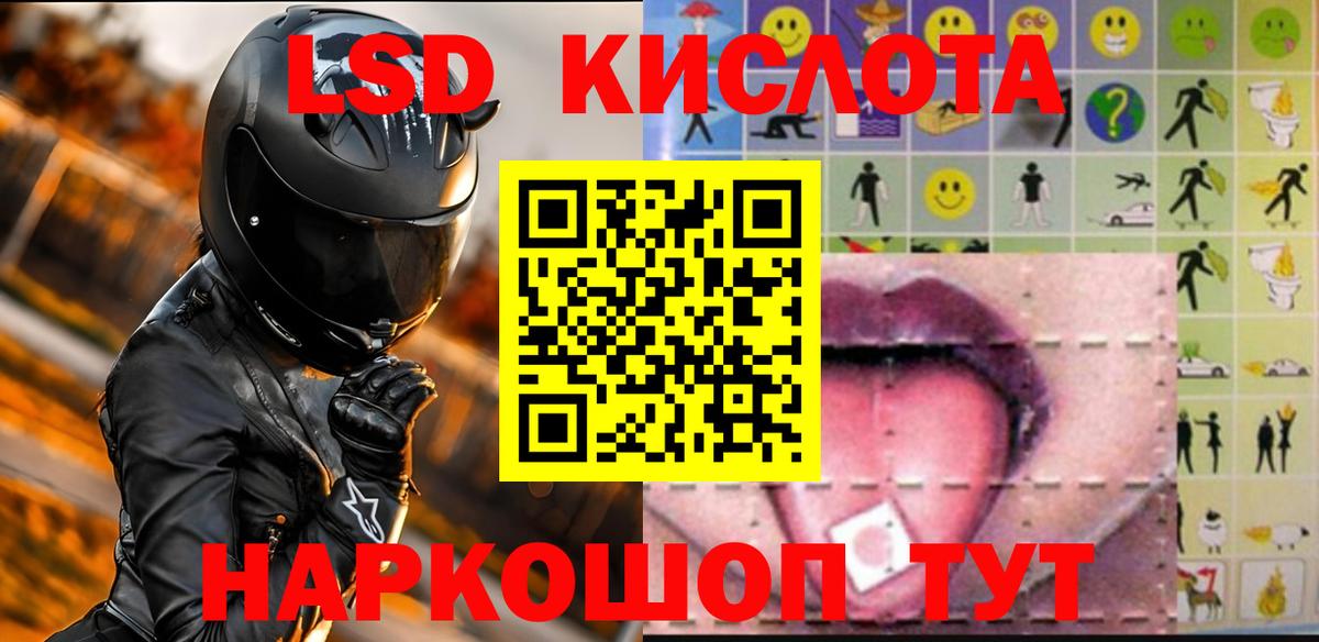 LSD-25 экстази  Вход с VPN  блэк спрут сайт  LSD-25 экстази ecstasy  Лсд 25 экстази ecstasy  Жуковский 