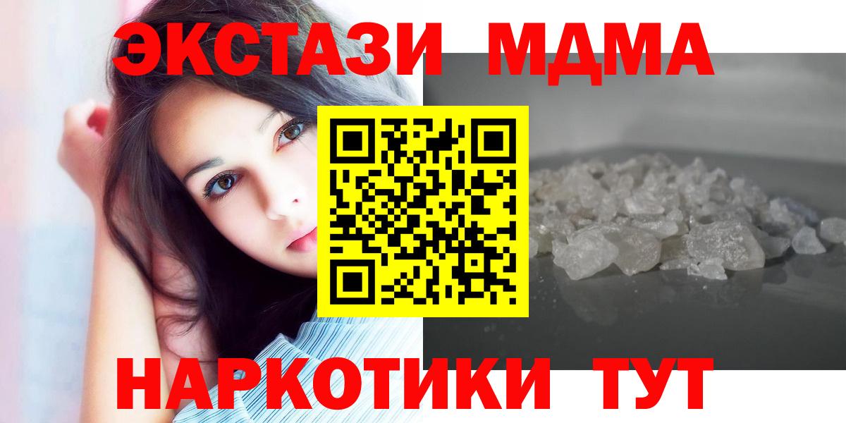 Мефедрон кристаллы  АМФЕТАМИН   Cocaine  Экстази  Вход с VPN  Жуковский  ГАШИШ  Марихуана 