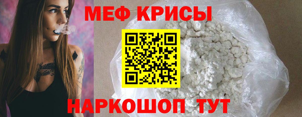 Мефедрон  Меф VHQ  Меф  Мефедрон mephedrone  Вход с VPN  Жуковский 