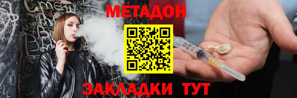 Жуковский  Метадон methadone  hydra как зайти  нарко площадка клад  МЕТАДОН мёд  Вход с VPN 