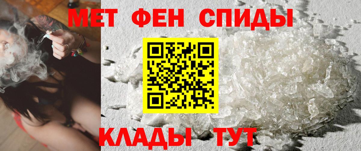 Первитин Декстрометамфетамин 99.9%  Вход с VPN  Жуковский 