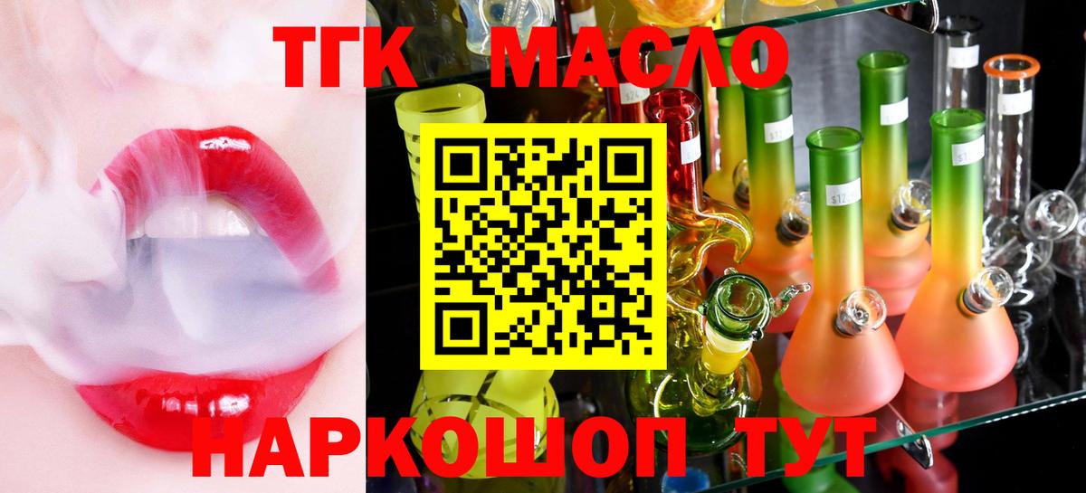 ТГК концентрат Жуковский