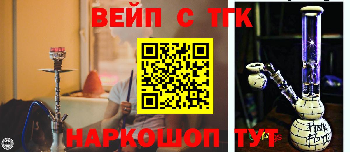 Дистиллят ТГК вейп  ТГК жижа  Жуковский  Вход с VPN 