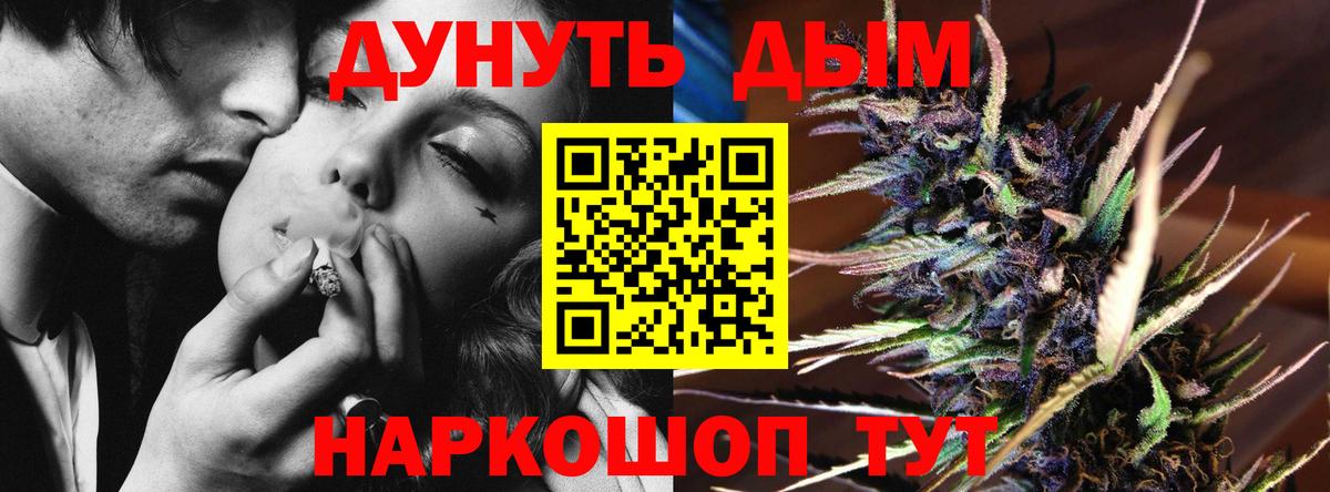 Каннабис SATIVA & INDICA Жуковский